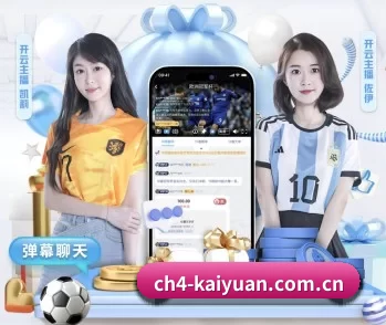 开元体育网页的故事 - 体育资讯内容服务