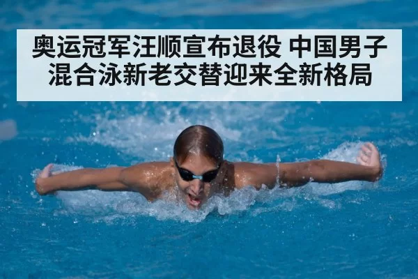 young swimmer training