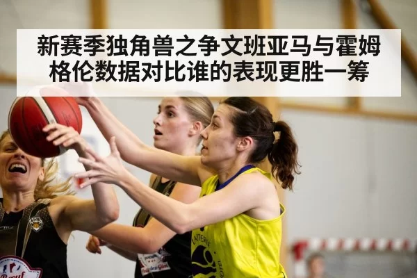 basketball game action