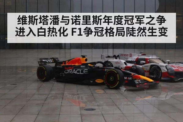 Red Bull F1 car